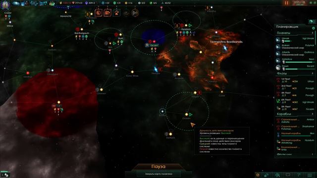 Stellaris Роботизированная Верфь #20