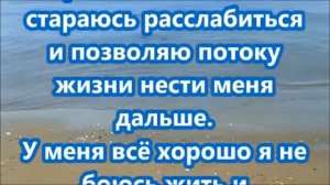 МОЩНАЯ АФФИРМАЦИЯ ОТ НЕВРОЗА,СТРАХА И ВСД./ ЗНАХАРЬ-КИРИЛЛ.