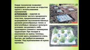 Роль науки в растениеводстве 8 класс