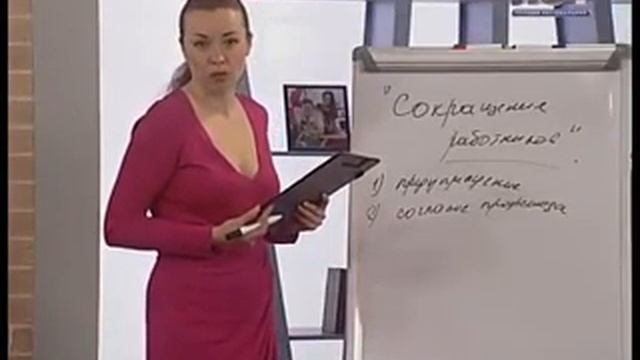 Адвокат Леоненко Юлия Увольнение по сокращению штата