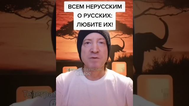 Татарин про русских. ???