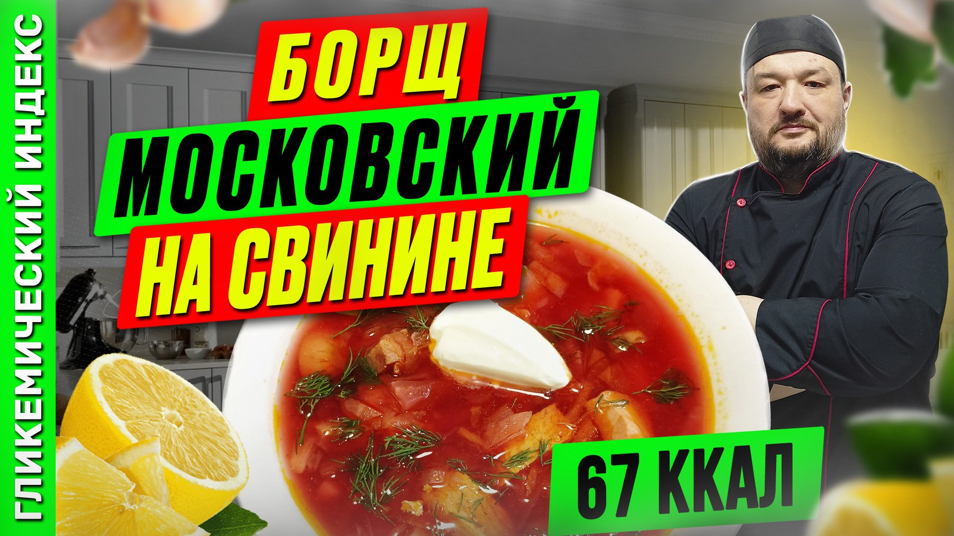 Борщ московский на свинине  — вкусный рецепт первого для мультиварки