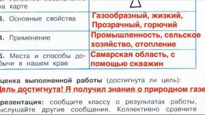 Страница 65 Рабочая тетрадь по окружающему миру за 4 класс 1 часть Плешаков Школа России