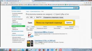Определение города по номеру телефона
