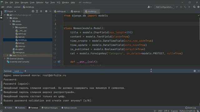 #2. Установка Django Rest Framework | Уроки по Django REST Framework