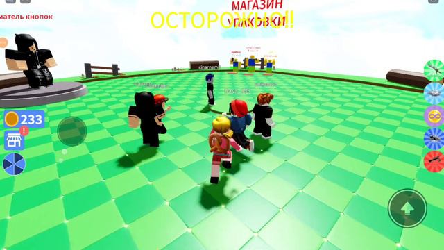 играем в кнопку в роблокс с сестрой/крошка ру смотреть онлайн