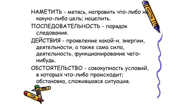 Цели и планы.mp4