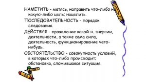 Цели и планы.mp4