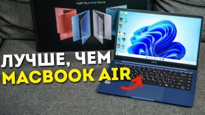 Тоньше и легче, чем MacBook Air: новый китайский ноутбук за 50 тысяч рублей