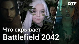 Детали Battlefield 2042, геймплейный трейлер Elden Ring, майнинг с помощью навоза (и другие новости)
