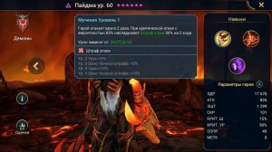 Пайдма и Аббатиса в Raid SL Гайд для котоеж