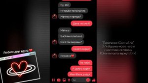 Переписка с Бывшим парнем Мин Юнги // Переписка Т/и и Юнги