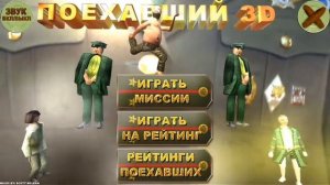 Русские игры на телефоны