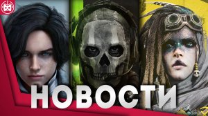 ИГРОВЫЕ НОВОСТИ Lies of P, Call of Duty, Only Up, Starfield, XDefiant, Vampire Survivors