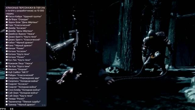 СПИСОК ПЕРСОНАЖЕЙ, КОТОРЫЕ БУДУТ В ПРОДАЖЕ МАГАЗИНА КРИПТЫ В mortal kombat mobile