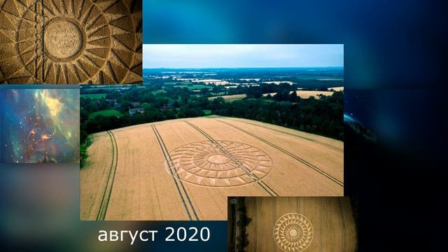 Круги на полях, пиктограммы мы расшифровали -это оказалось послание с планеты Уриус смотреть онлайн