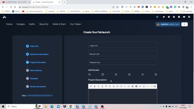 Как создать свой собственный криптопроект за 3 секунды
