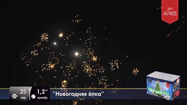 Батарея салютов Легенда Новогодняя ёлка - модуль (A7405)