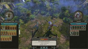 Total War: Warhammer 2 – прохождение за Царей гробниц (Двор Либараса) №1