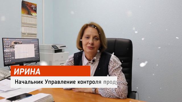 Поздравления металлургов с Новым годом: Ирина Шидловская смотреть онлайн