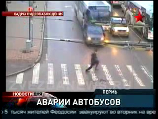 ДТП в Перми. Кадры видеонаблюдения