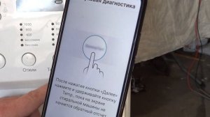 Самостоятельная диагностика стиральной машины LG