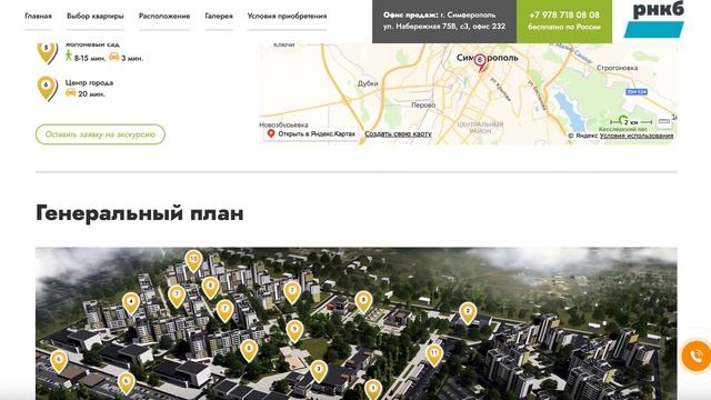 ЖК "Солнечный парк". Квартиры в новостройке в Симферополе