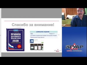 Прямая трансляция пользователя Автошкола ЯГУАР
