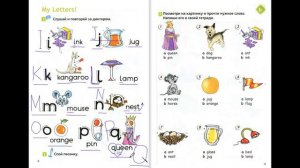 Spotlight 2. page 8-9. My letters. Английский в фокусе 2 класс. Страницы 8-9.