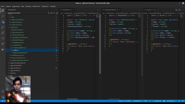 Абстрактная Фабрика (Abstract Factory Pattern) в TypeScript | Nestjs