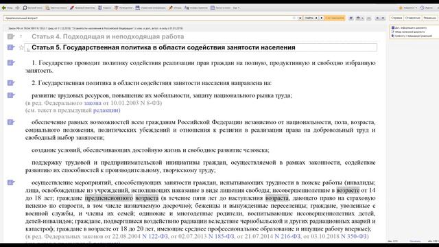Документы на контроле. КонсультантПлюс Мы