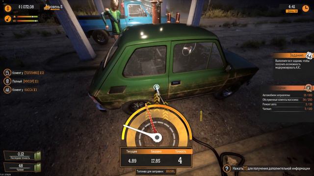 Заело слово короче и много чего интересного произошло. Gas Station Simulator  5.