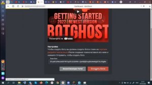 Как создать своего Дискорд бота без навыков программирования.