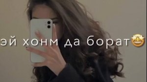 Ad aka dilovar заслужить кади дилда бдана ❤️?