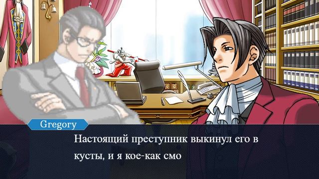 Ace Attorney (objection.lol) Суд над Грегори Эджвортом смотреть онлайн