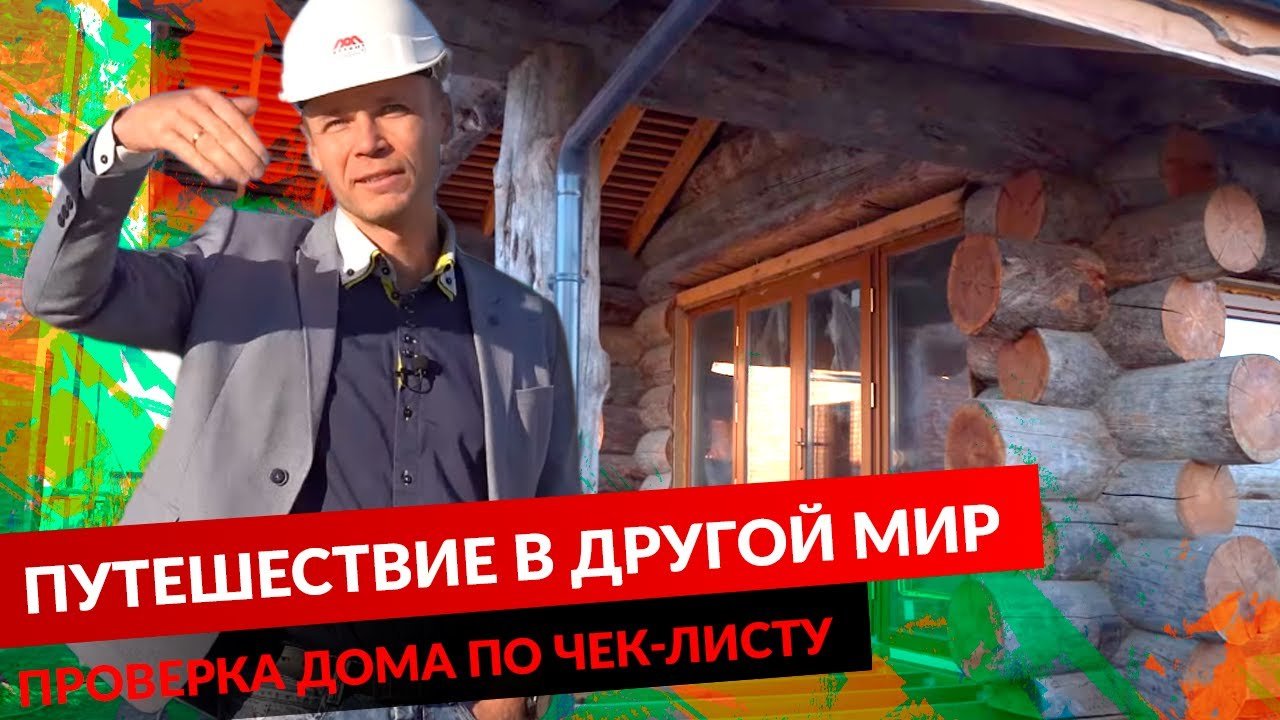 Строим надежно. Строим надежно