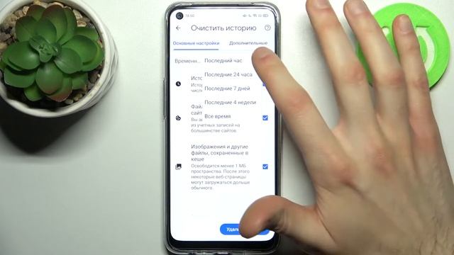 Как очистить историю браузера на OPPO A53S смотреть онлайн
