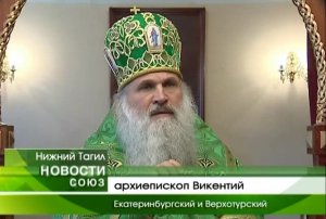 Литургия с архиепископом Викентием-2010г. Передача ТВ "Союз".
