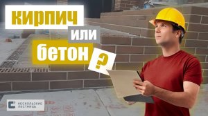 Предпочитаете кирпичную лестницу бетонной? Тогда используйте максимально эффективную защиту