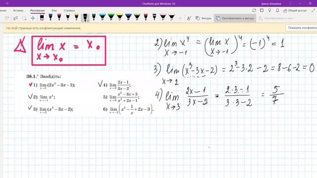 Теореми про арифметичні дії з границями функції в точці смотреть онлайн