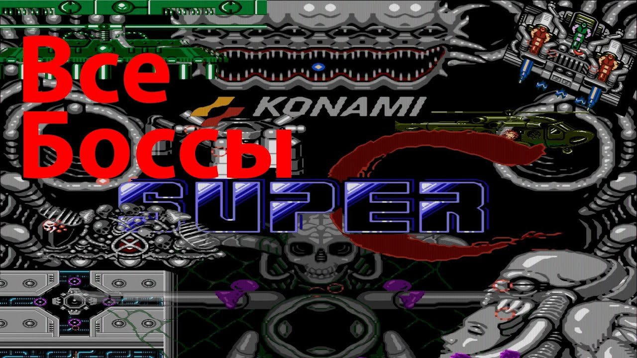 Super Contra (Super Contra 2) прохождение (NES, Famicom, Dendy)
