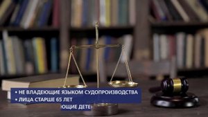 Как отбираются присяжные заседатели?