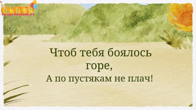Смешное видеопоздравления на день рождения super-pozdravlenie.ru