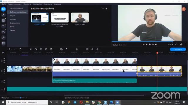 Мастер класс "С чего начинается видеомонтаж? 10 основных действий смотреть онлайн