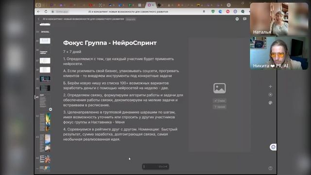 Нейросети Для бизнеса 26 05 2023 смотреть онлайн