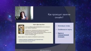 Презентация базового курса обучения Симболон