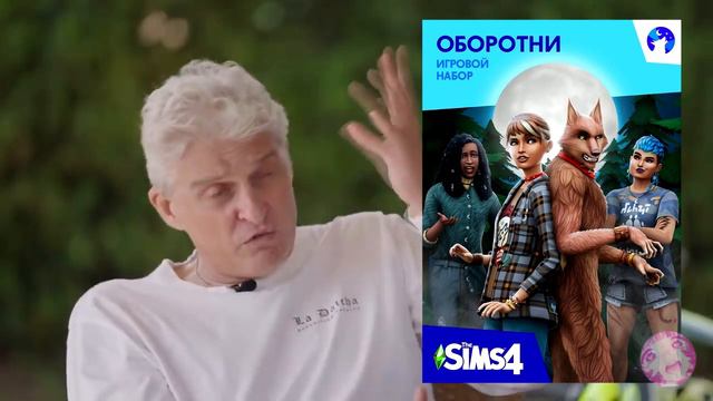 Тиньков поясняет за SIMS 4