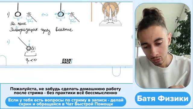 Незаряженный проводящий легкий шарик висит на шелковой нити между заряженным кондуктором - №25878 смотреть онлайн