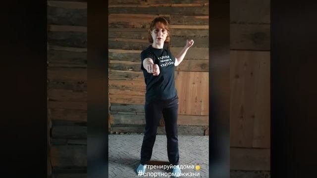 Уроки базовой техники по тхэквондо от Марины Геннадьевны Поповой #тхэквондо_Т1 #тренируйсядома #спо
