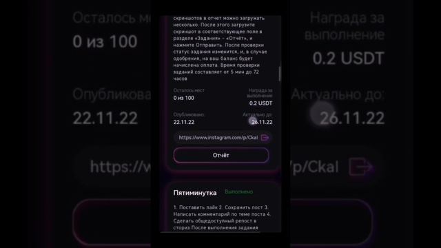 Дополнительный доход на заданиях в Vinex Trade